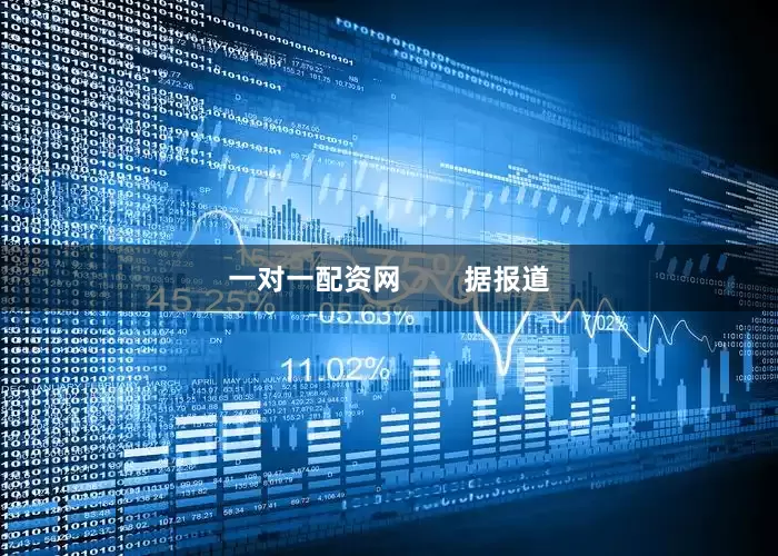 一对一配资网        据报道